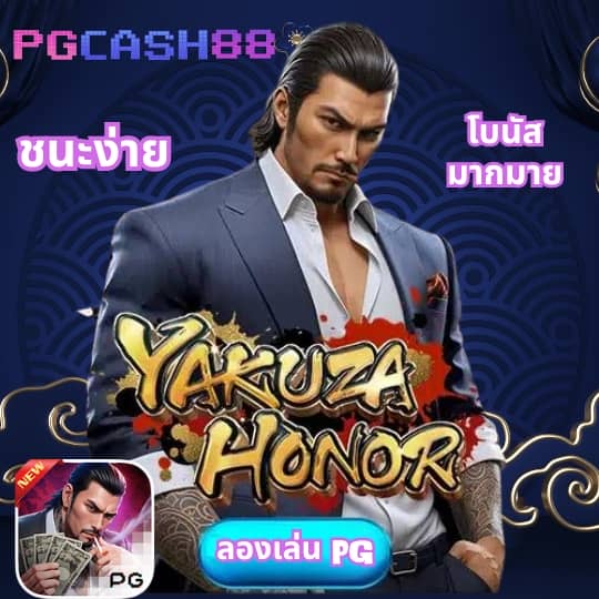 เข้า pg